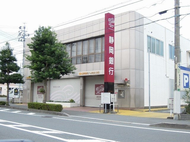 ナリッシュＢの周辺|静岡銀行しずはた支店まで600m