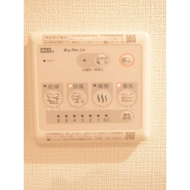 ＡＬＥＲＯ後楽園