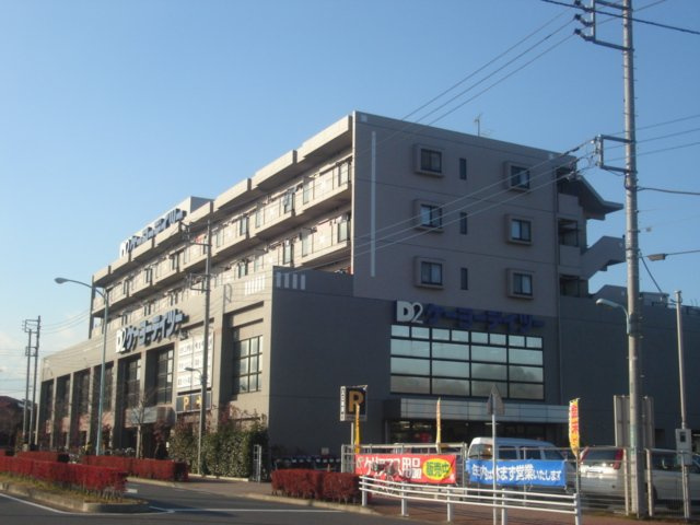 エステート国立の周辺|ケーヨーデイツー国立青柳店まで712ｍ