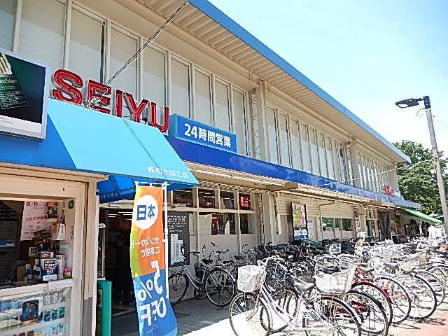 エステート国立の周辺|西友西国立店まで1,469ｍ