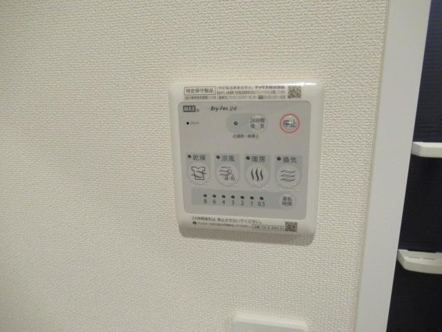 グリー玉川上水のその他|浴室乾燥機