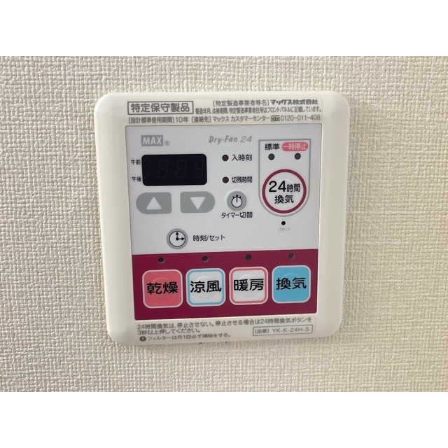 エル・オーブの森の設備