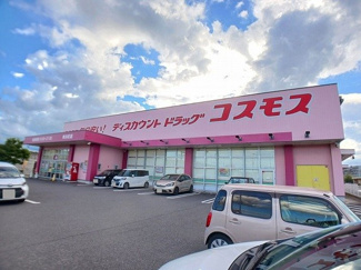 【周辺】 | コスモス　東元町店まで700m
