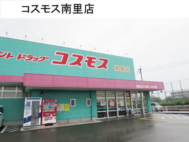 【周辺】 | ダイヤモンドアヴェニューＢ | ドラッグコスモスまで1000m