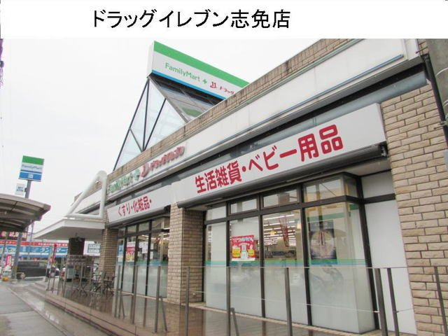 【周辺】 | ダイヤモンドアヴェニューＢ | ドラッグイレブンまで1000m