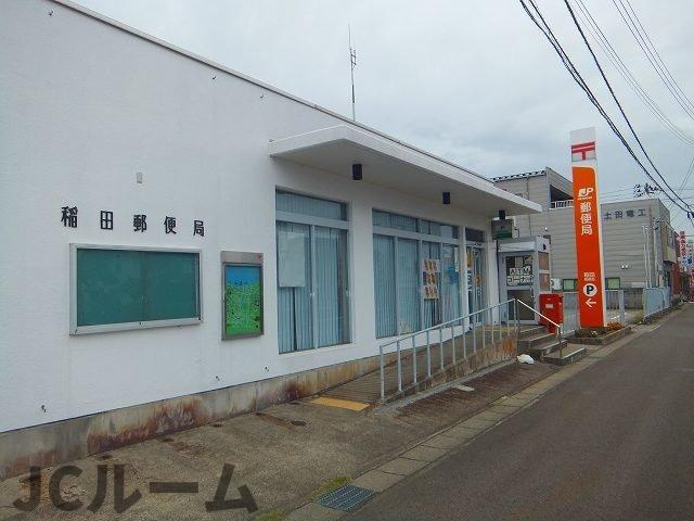 ハーヴェストの周辺|稲田郵便局まで1130m