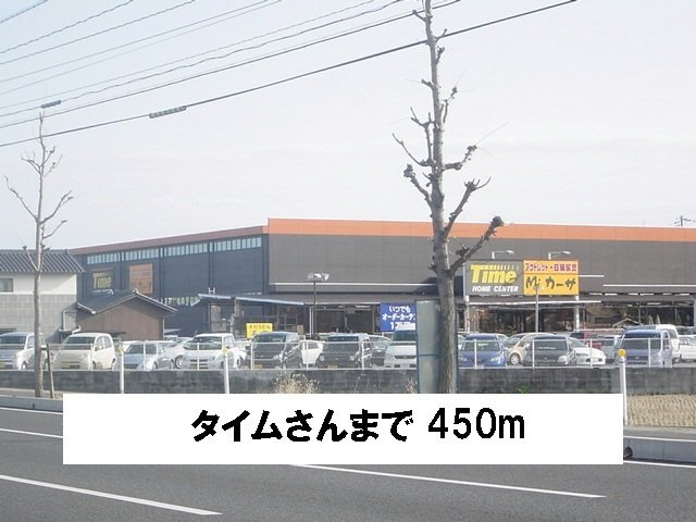 プライジアパテオの周辺|タイムさんまで450m