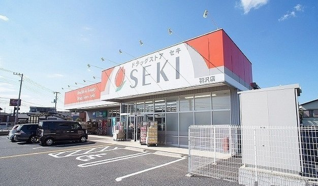 フォンターナ　Ⅱの周辺|ドラッグストアセキまで450m