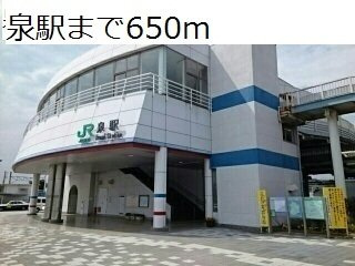 メゾンドコーワの周辺|泉駅まで650m