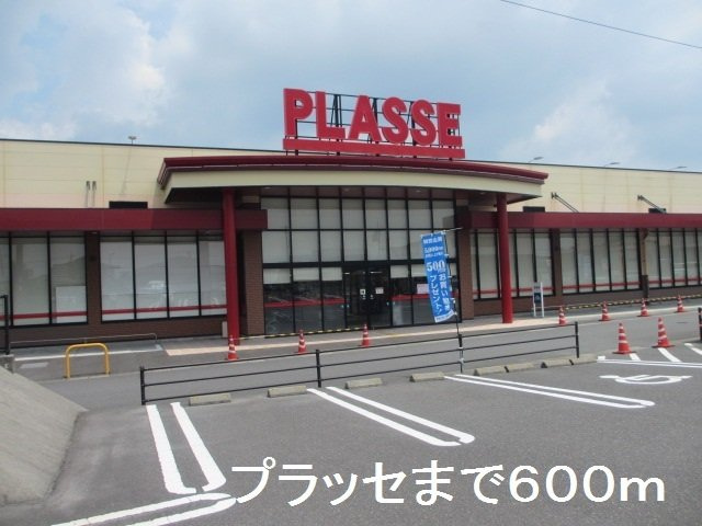 ビンテージ　０３の周辺|プラッセまで600m