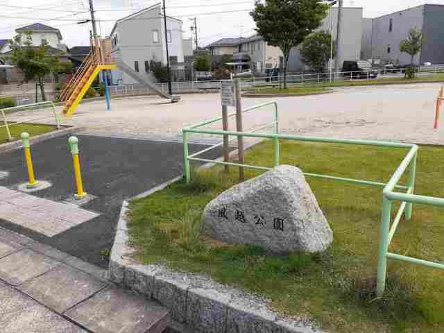 ル・シエルⅡの周辺|風越公園まで900m