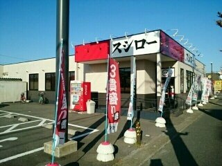 セレナーデの周辺|スシロー　小池店まで500m