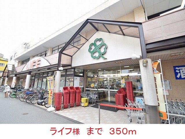 ベルフィオーレの周辺|ライフ様まで350m