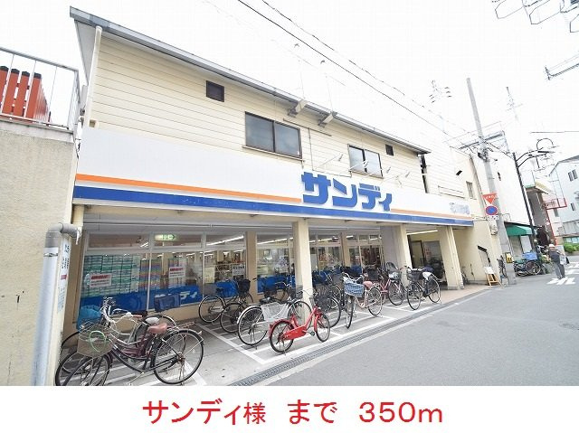 ベルフィオーレの周辺|サンディ様まで350m