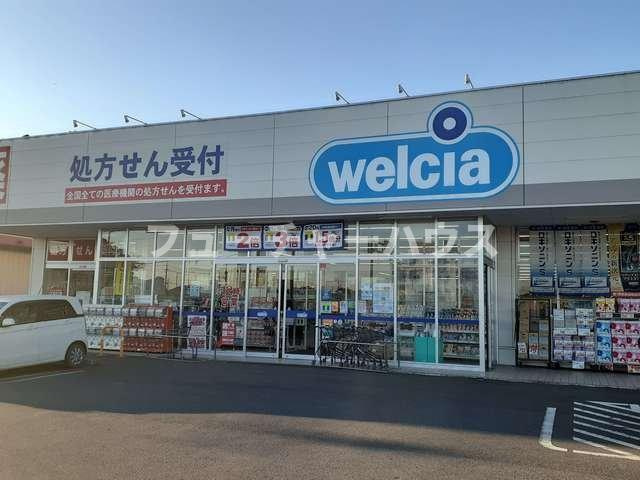 クレメントヒル　Ｃの周辺|ウエルシア小美玉玉里店まで1431m