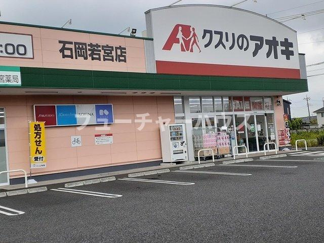 オークガーデン　Ⅰの周辺|クロスのアオキ石岡若宮店まで644m