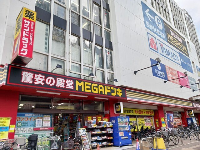 ル　ボヌールの周辺|MEGAドン・キホーテまで1666m