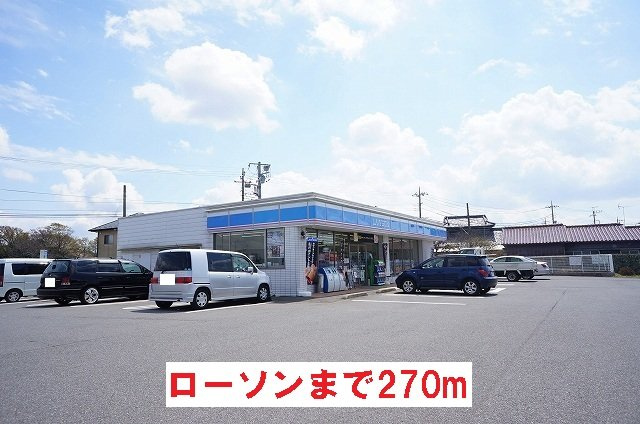 サニークレストの周辺|ローソンまで270m