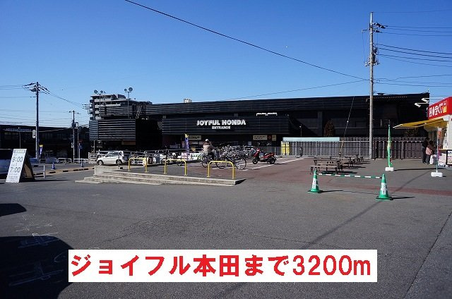 サニークレストの周辺|ジョイフル本田まで3200m