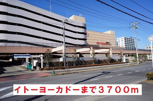 サニークレストの周辺|イトーヨーカドーまで3700m