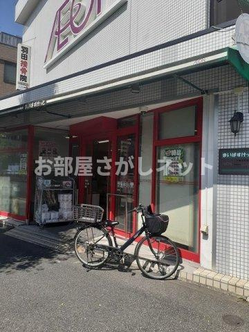 Ｌｏｎｇ　ＨｏｕｓｅⅡ【おとり物件なし】の周辺|まいばすけっとまで309m