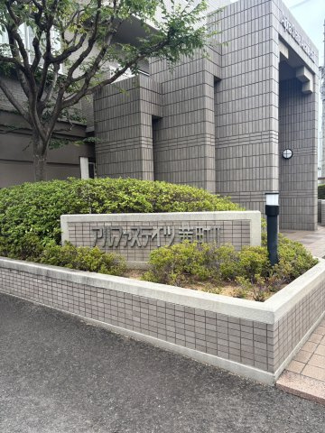 アルファステイツ茜町Ⅱの外観