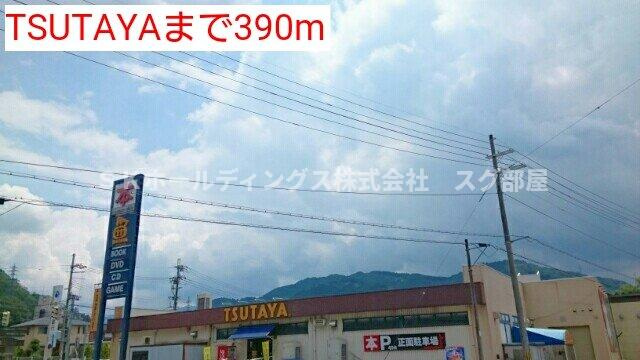 プランドールⅠの周辺|TSUTAYAまで390m