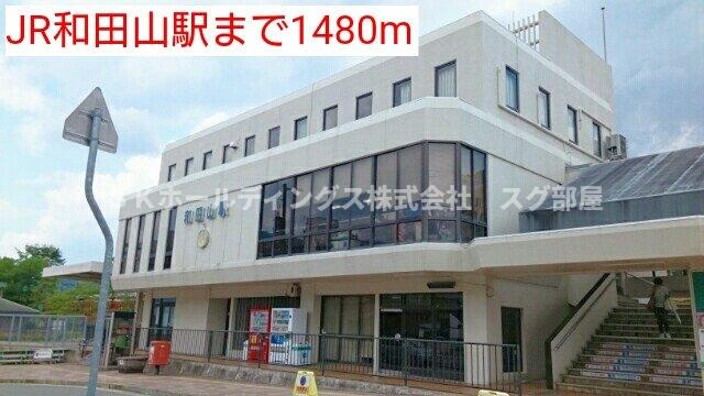 プランドールⅠの周辺|JR和田山駅まで1480m