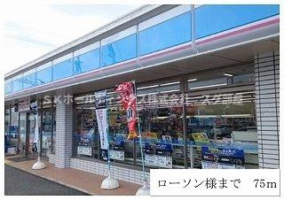 デスパシオの周辺|ローソンまで75m