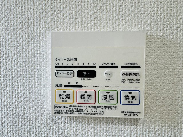 八王子市　緑町　中古戸建ての浴室|～浴室暖房乾燥機能付き　遅い時間のお洗濯や、梅雨・花粉の時期など大活躍です～
