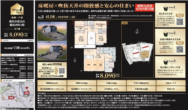 ★仲介手数料無料★ 横浜市港北区篠原西町の新築一戸建　４期|仲介手数料無料！お問合せ下さい/080-7058-7312 