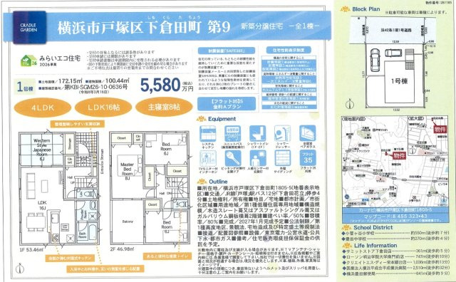 ★仲介手数料無料★横浜市戸塚区下倉田町　第９|仲介手数料無料！お問合せ下さい/080-7058-7312 