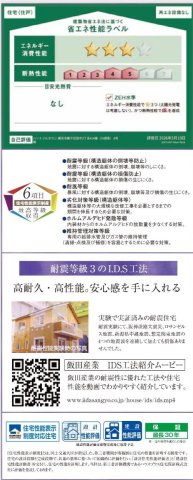 横浜市磯子区田中２丁目４１４番★仲介手数料無料★|仲介手数料無料！お問合せ下さい/080-7058-7312 