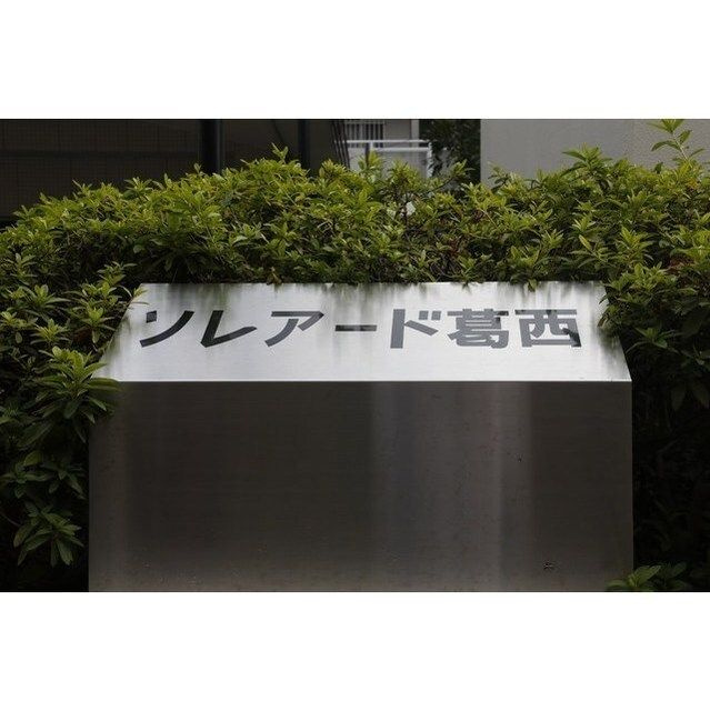 ソレアード葛西の展望