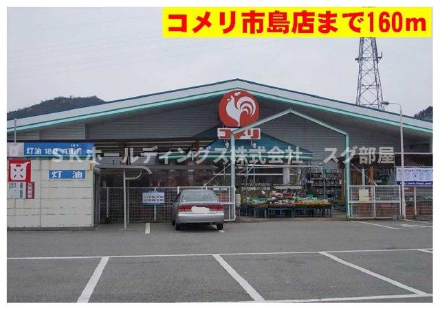 サザンヒルズの周辺|コメリ市島店まで160m