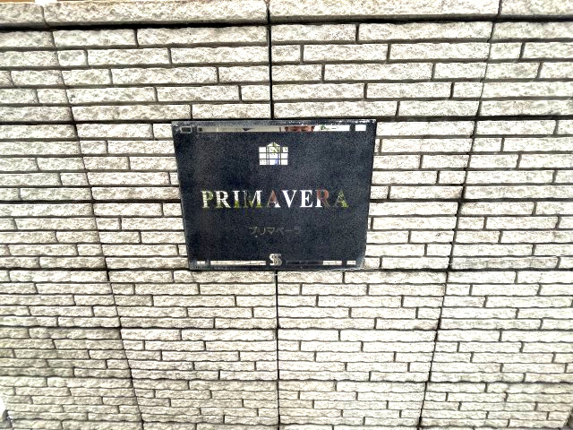 プリマベーラ