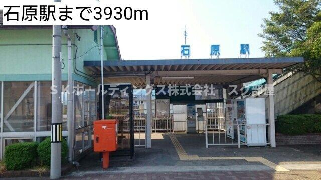 ウッズⅤの周辺|石原駅まで3930m