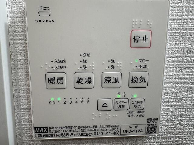 プライムウエスト富岡の設備