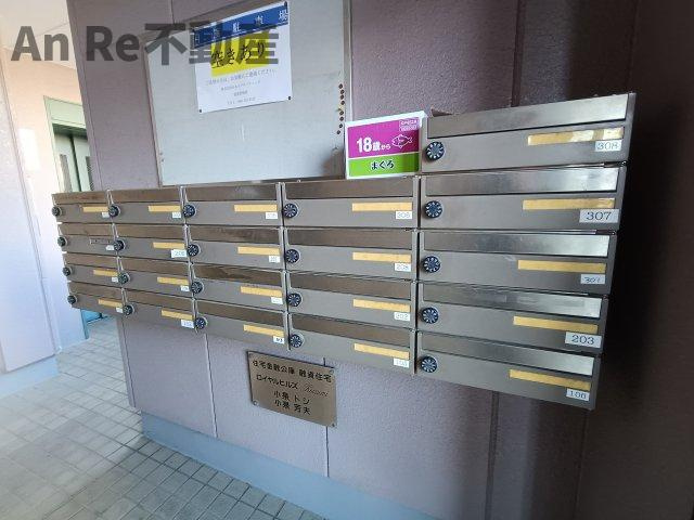 ロイヤルヒルズ KOIZUMIのその他共用部分