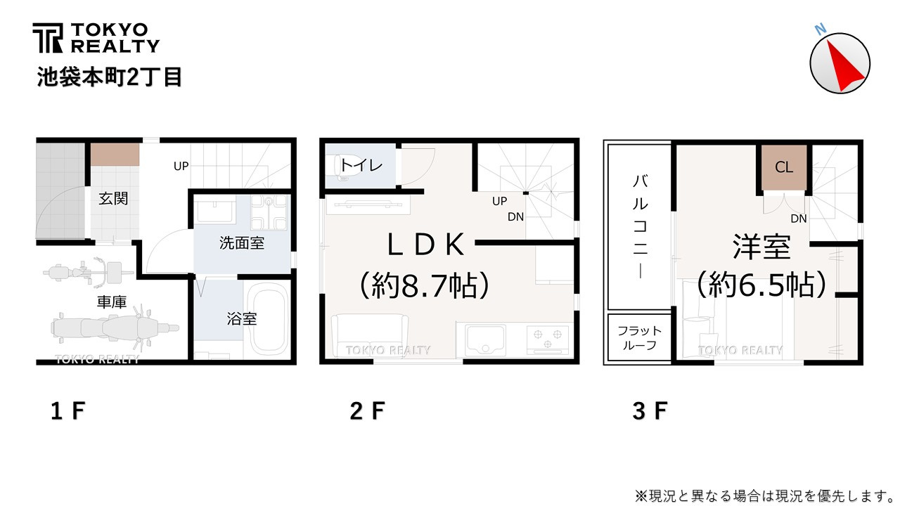 豊島区池袋本町2丁目　建築条件付き売地の参考プラン|参考プラン：土地2990万円＋建物1990万円＝総額4980万円

現地ご見学希望・資料請求などお気軽にお問い合わせ下さい！
03-5990-5201