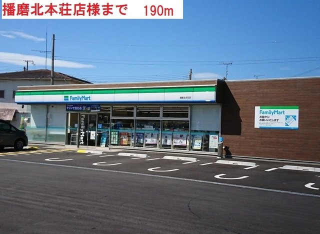 シェーネス　リヒトの周辺|ファミリーマート播磨北本荘店まで190m