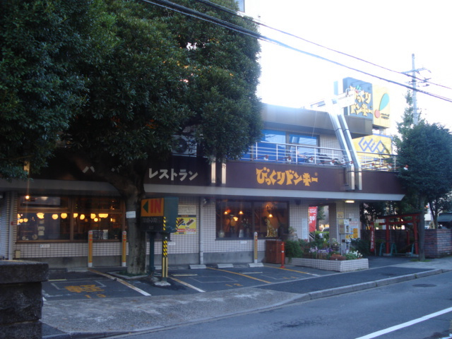 サン・エクセレンスの周辺|びっくりドンキー（飲食店）まで571ｍ