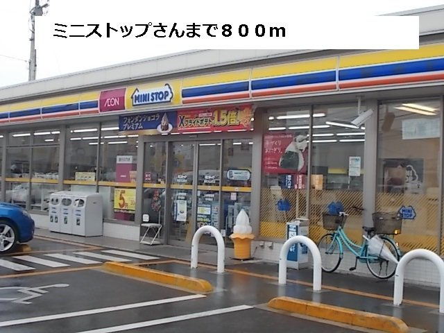 リープライツ元山　Ｃの周辺|ミニストップまで800m