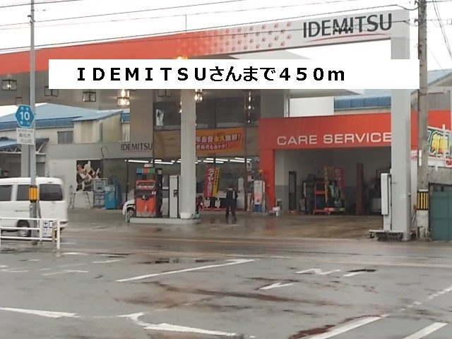 リープライツ元山　Ｃの周辺|ＩＤＥＭＩＴＳＵまで450m