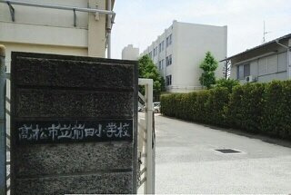 アルカディアＣの周辺|高松市立前田小学校さんまで650m