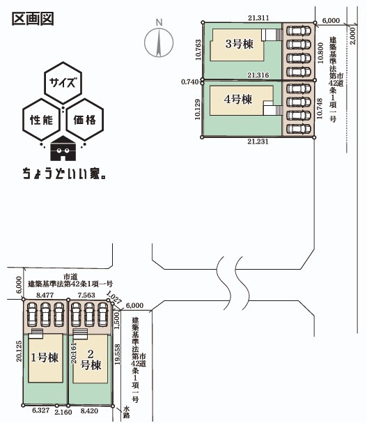 【新築戸建】　いわき市内郷白水町第1　長期優良住宅の区画図|区画図です。ご参照ください。
