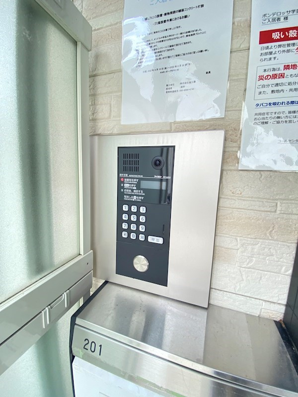 ポンデロッサ学芸大学のセキュリティ