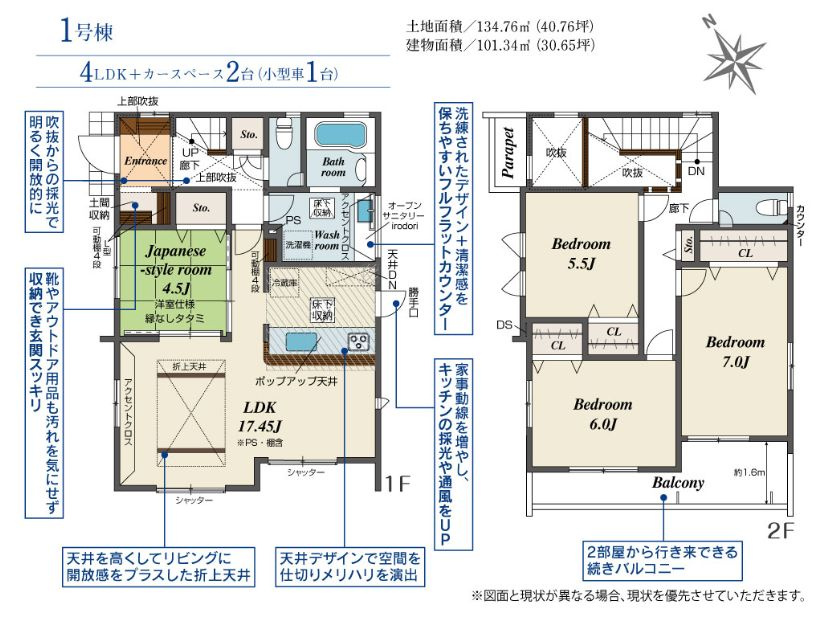座間市立野台３丁目新築戸建て　1号棟の間取り|間取図「座間市立野台3丁目新築戸建て　１号棟」