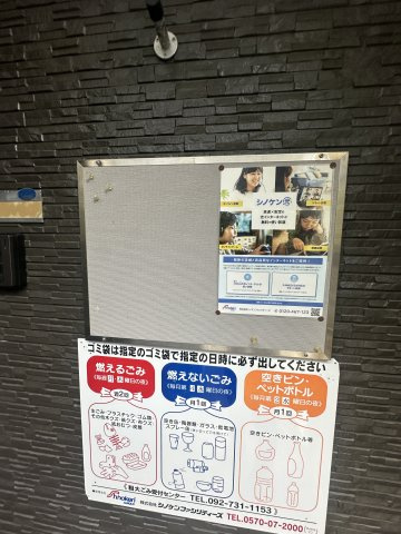 エスパシオ フルーレ南大橋のその他共用部分