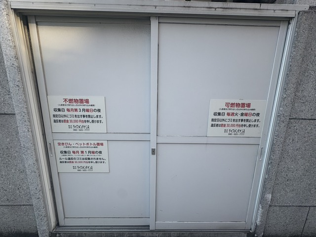 エステートモア・平尾山荘通りのその他共用部分